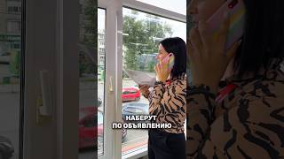 Наберут по объявлению… #shortvideo #юмор #тренды #рекомендации #работа