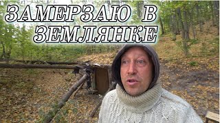 Вот так сюрприз у землянки! Чуть не замерз в лесу!