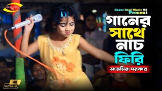 ময়না রাগ করো না রে আমি তোমারি আছি | Moyna Rag Koiro Na Re | Ajmira Sorkar | Sagor Baul Music Hd