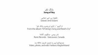 Song of Ney