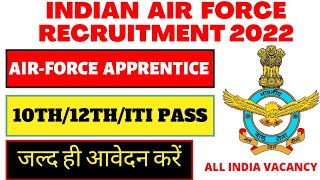 Indian Air force New Vacancy 2022 🇮🇳🎯| Air Force Apprentice India #latestjobnotification2022 #iaf