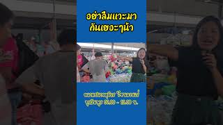 คึกคักตลอดทุกวันพุธ #ตลาดปลาจตุจักร #ปลาสวยงาม #ตลาดปลาลานเร่