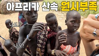 문명을 거부하는 아프리카 원시부족의 현실 #에티오피아 5