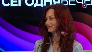 ЕКАТЕРИНА ЗОЛОТЫХ, МАРИЯ ЖДАНОВА, 24.05.2024, СЕГОДНЯ ВЕЧЕРОМ