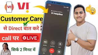 Vodafone/idea/Vi Customer Care Number | Vi Customer Care Se Baat Kaise Kare, idea Helpline Number