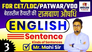 English Grammar For All Competitive Exams 2024 | Sentences and Types | English Rules | English Vocab