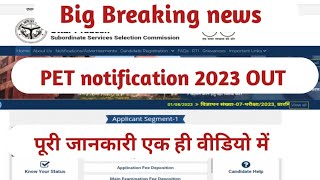 Big Breaking news // PET 2023 notification out