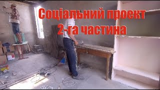 Продовжуємо облаштовувати соціальний гардероб