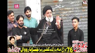 Allama Hassan Raza Hamdani 6,7 June 2024 Jasir  Narowal Azadari Network