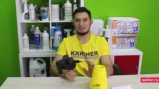 Распылитель Karcher: Kwazar в овечьей шкуре