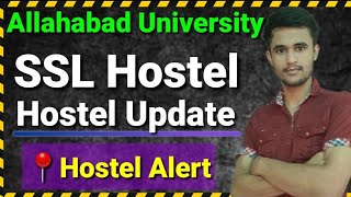 Allahabad University Hostel | SSL hostel University of Allahabad | hostel form | AU hostel news