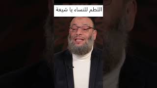 هل الرجال يلطمون؟ وليد اسماعيل