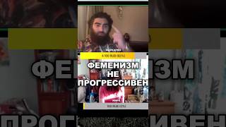 "Феминизм это пещерная идея" - Арсен Маркарян дебаты с феминистками