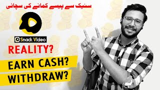 Earn Money From Snack App | Sachai Kia He | Withdraw Kese Krain?