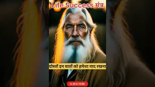 याद रखना यह बातें💯🙏|Best Motivational quotes|Inspirational quotes|Life Quotes And Thoughts