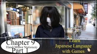 Root Letter Last Answer 3rd playthrough Chapter 9 Hand-Mirror Stationery Part 1 Learn Japanese