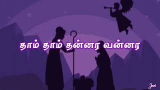 Christmas 2023 | Day 5 Christmas Songs | Tamil Christmas Songs |