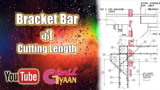 Bracket Bar Cutting Length Calculation | How to Calculate Box Culvert Bracket Bar Cutting Length