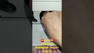 🆘️🆘️🆘️ Шок, средства Фаберлик творят чудеса 🤩🤩🤩🤩🤩🤩🤩 вы только посмотрите на результат 🥳