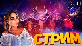 ИДЕМ ИГРАТЬ В РМ  | СТРИМ ВАРФЕЙС / #warface