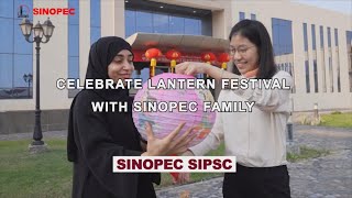 Celebrate Lantern Festival with Sinopec Family