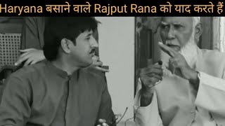 1947 Partition | Rajput Rana आज भी Haryana बसाने वाले Rana Har Rai Chauhan को याद करते हैं