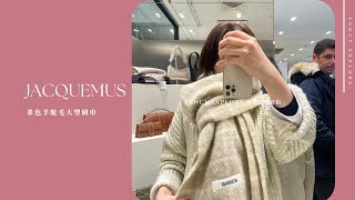 JACQUEMUS 米色羊駝毛大型圍巾