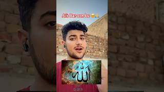 Allah Ki  Aik Hadees Sono 🙏🙏🙏🙏🥹🥹🥹🥹🥹🙏 #islam #allah #bayan #shortvideo #tiktok