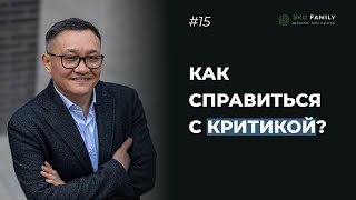 Коучу придется столкнуться с критикой, но это ничего не меняет