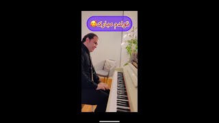 به مناسبت تولدم😍این اثر بینهایت زیبا رو نواختم❤️ «ای شوکت بودنم» با صدای «مازیار»