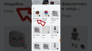 Как получить невидимую голову бесплатно?! ответ тут! #roblox #реки