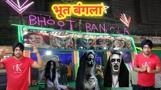 Khatarnak Bhoot Bangla| दिल्ली का सबसे खतरनाक भूत बंगला😱😭😱🧟 paritampura#delhi#bhoot#trending#viral