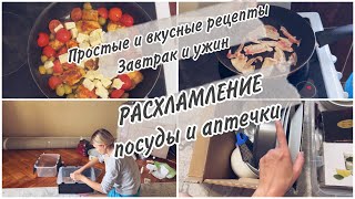 Это Боюсь выбрасывать! Мои принципы расхламления ✔️ Без сахара и углеводов