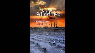 Rab farmata hai فرشتوں | Peer Ajmal Raza Qadri #shortvideo #shortsviral #ytshorts #shorts#islamic