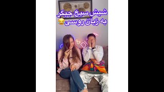 طنز دیانا۳|کلیپ طنز دیانا |دیانا طنز خنده دارجدید |کلیپ های طنز دیانا|کلیپ طنز دیانا و امید |minix