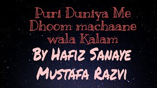 Dil Ko Chu Jaane Wali Awaaz//Hafiz Sanaye mustafa Razvi