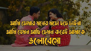 New bangla kobita | Love poem in bangla | Bangla sed kobita