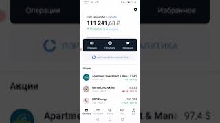 Обоз на мой портфель. В пятницу сделал ребалансировку портфеля.