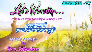 Let's Worship Session 77 || Date: 24-09-2022 || Hindi Christian Song || Praises For Christ || PFC ||