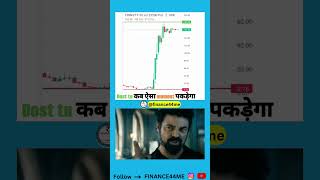 Khud pakad me nahi aa rha tumko kya ghan*a btaunga #stockmarket #indianstockmarketindex #pc4u #nifty