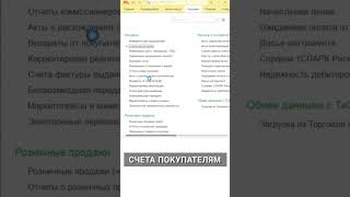 Как в 1С в списке счетов покупателям найти неоплаченные счета с просроченной датой оплаты  #1с