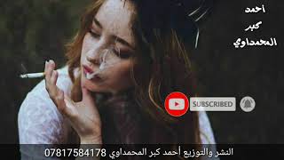 مصطفى الصغير / روح ياعيد الله خلني بحالي/ بسته ردح تموت وربي ...