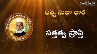 Divya Sudha Dhara | సత్తత్వ ప్రాప్తి | Heartfulness Telugu | 28-10-2024