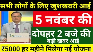 5 november का मौसम | today weatherupdate cold wave, Mausam ki jankari #Lucknow_weather​ #आज_का_मौसम​