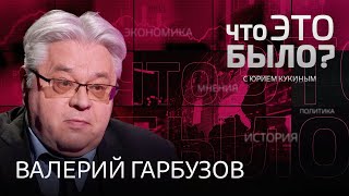 Итоги выборов в США. Трамп разрушит американскую демократию? / Валерий Гарбузов