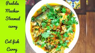 pabda fish curry recipe | pabda fish curry bengali recipe | pabda macher paturi | pabda maach ranna