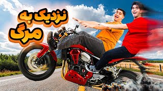 به دوستم موتور سواری یاد دادم 🏍️🏁