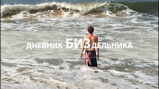 ГОА. Шторм. Серфинг без доски.  Катание на волнах перед штормом ОКХИ на ГОА. Северный ГОА. Индия.