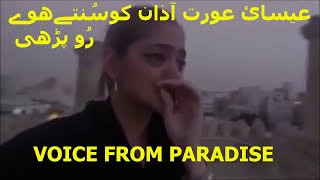 Christian Aurat Azan Sun Kar Ro Parri || Christian Woman Cries When Hearing Muslim Call to Prayer