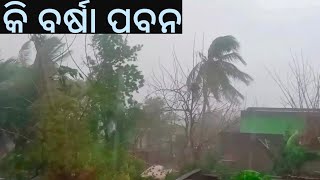 Cyclone in Bhubaneswar,ବର୍ଷା ପାଗ କୁ ଚିଙ୍ଗୁଡ଼ି ଚିକେନ୍ ମାଛ ର ମଜା,କି ବାତ୍ୟା😳,ବନ୍ୟା,କି ବର୍ଷା,heavy rain.